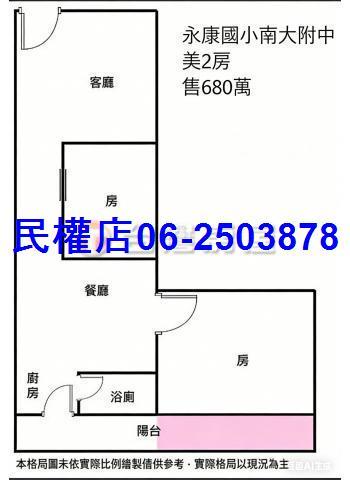 台南永康華廈-14