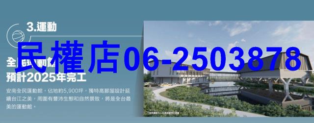 安南大樓-9