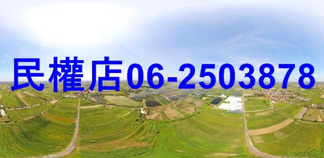 台南將軍農地-4