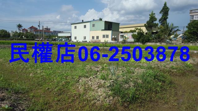 官田農地-0